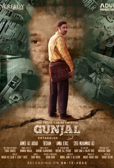Gunjal